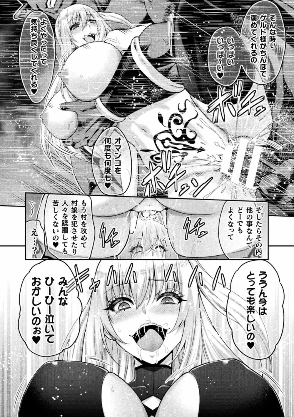 エローナ2 オークの淫紋に悶えし巫女の成れの果て 四話「雌豚嫉妬 後編」 12ページ