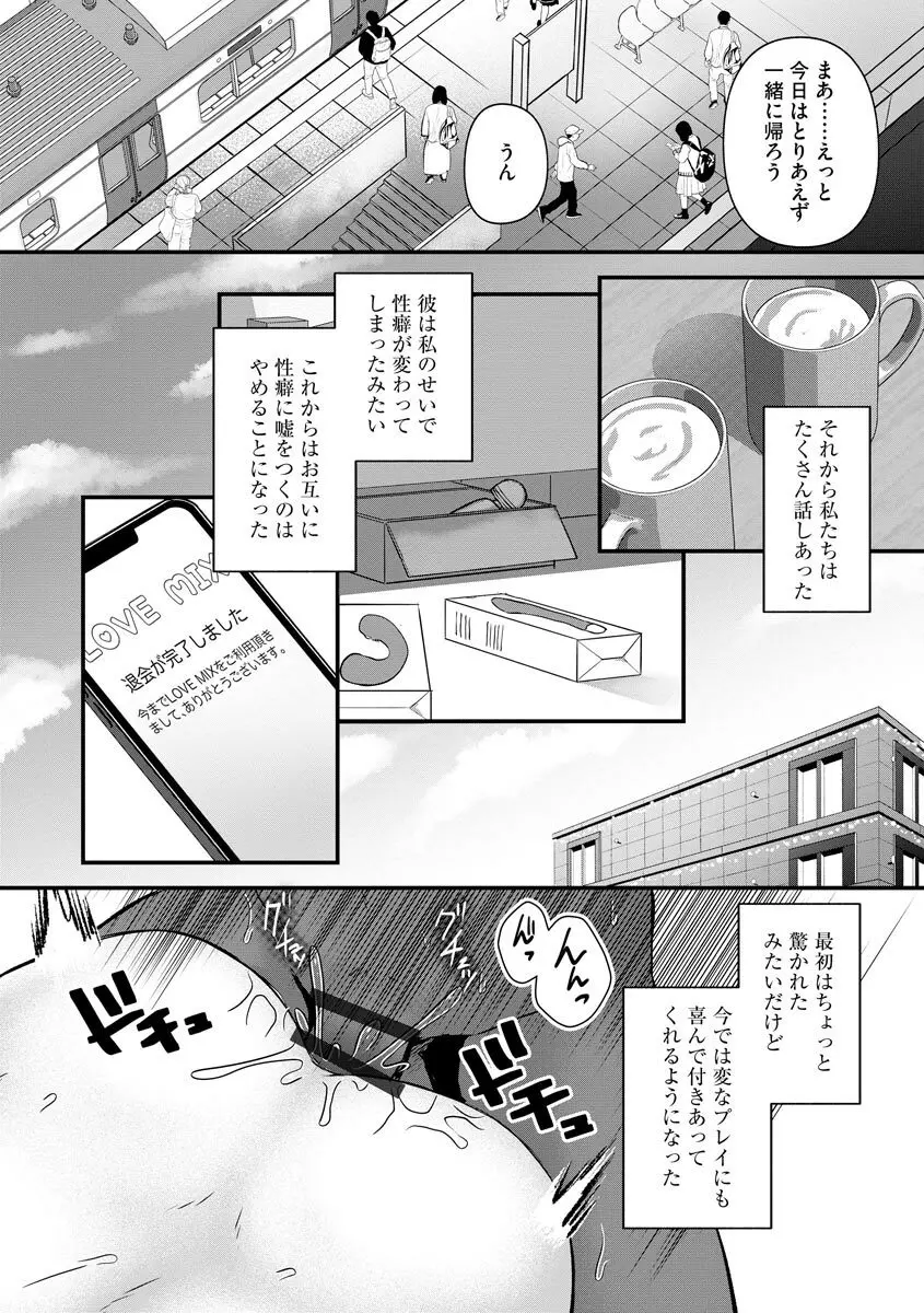 無限痴●地獄 16ページ