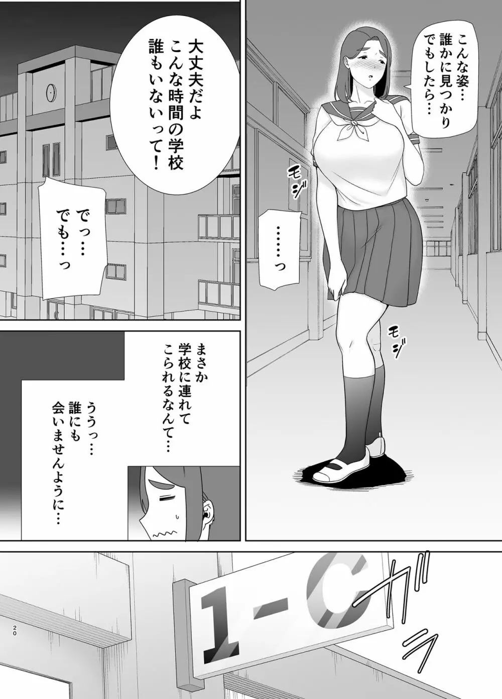 僕の母さんで、僕の好きな人。6 19ページ