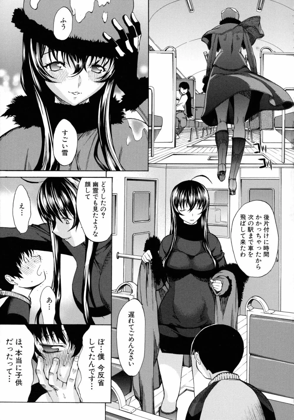 僕の麻利恵さん 166ページ