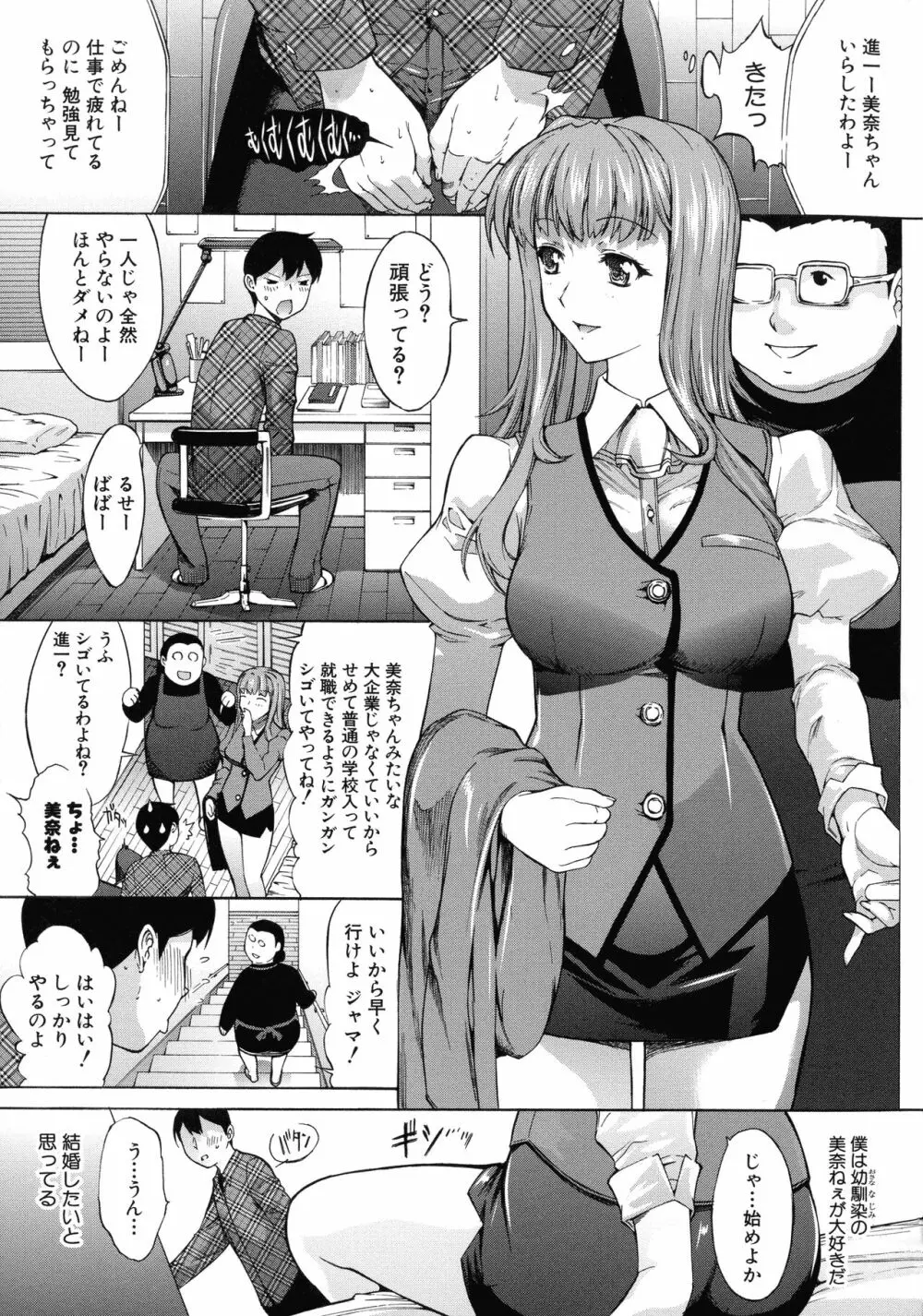 僕の麻利恵さん 196ページ