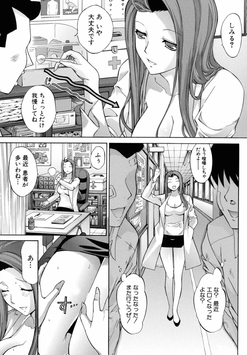 僕の麻利恵さん 56ページ