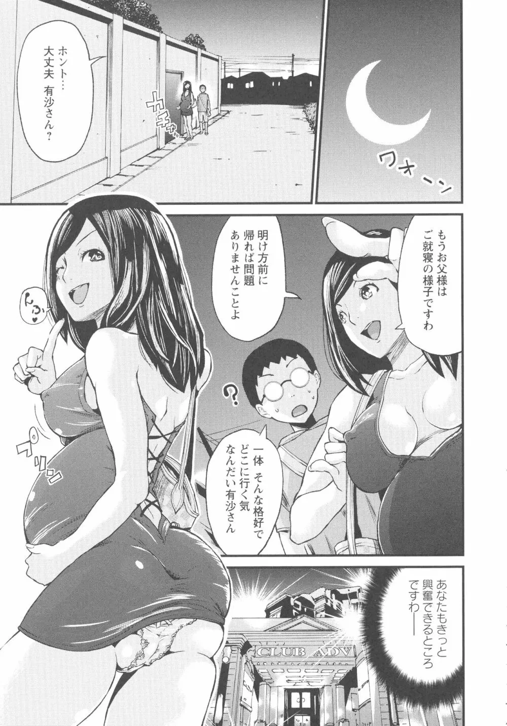 妊婦性活 110ページ