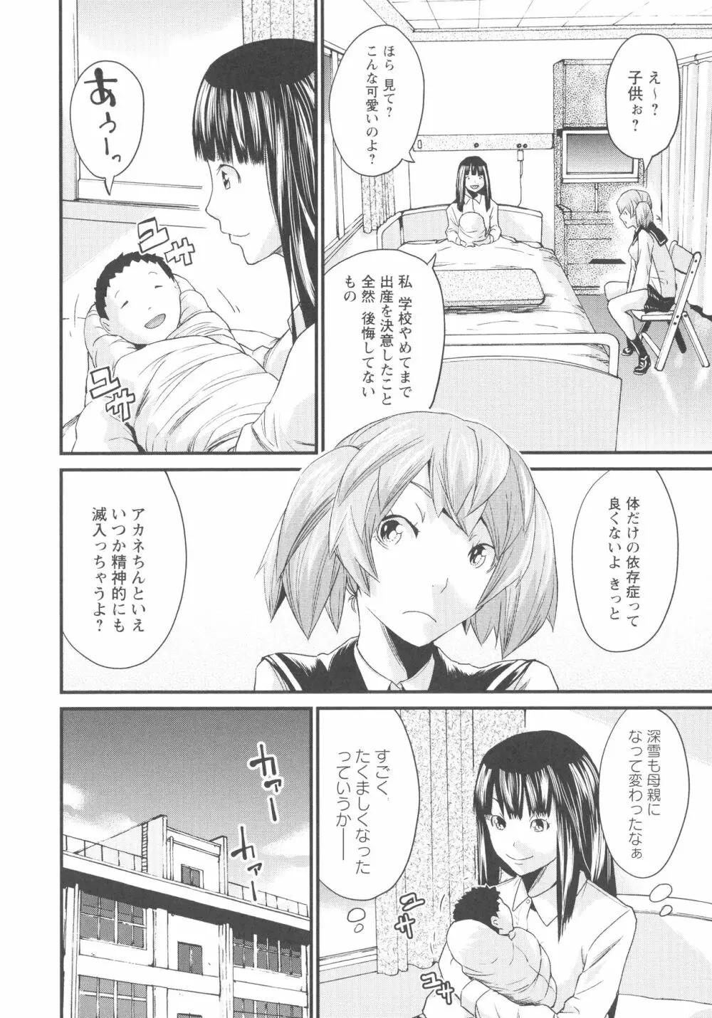 妊婦性活 133ページ