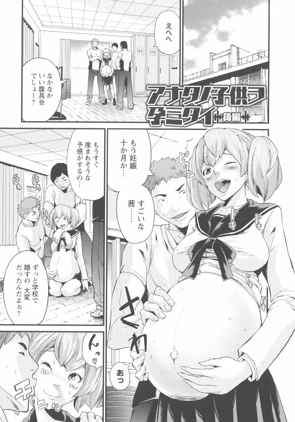 妊婦性活 152ページ