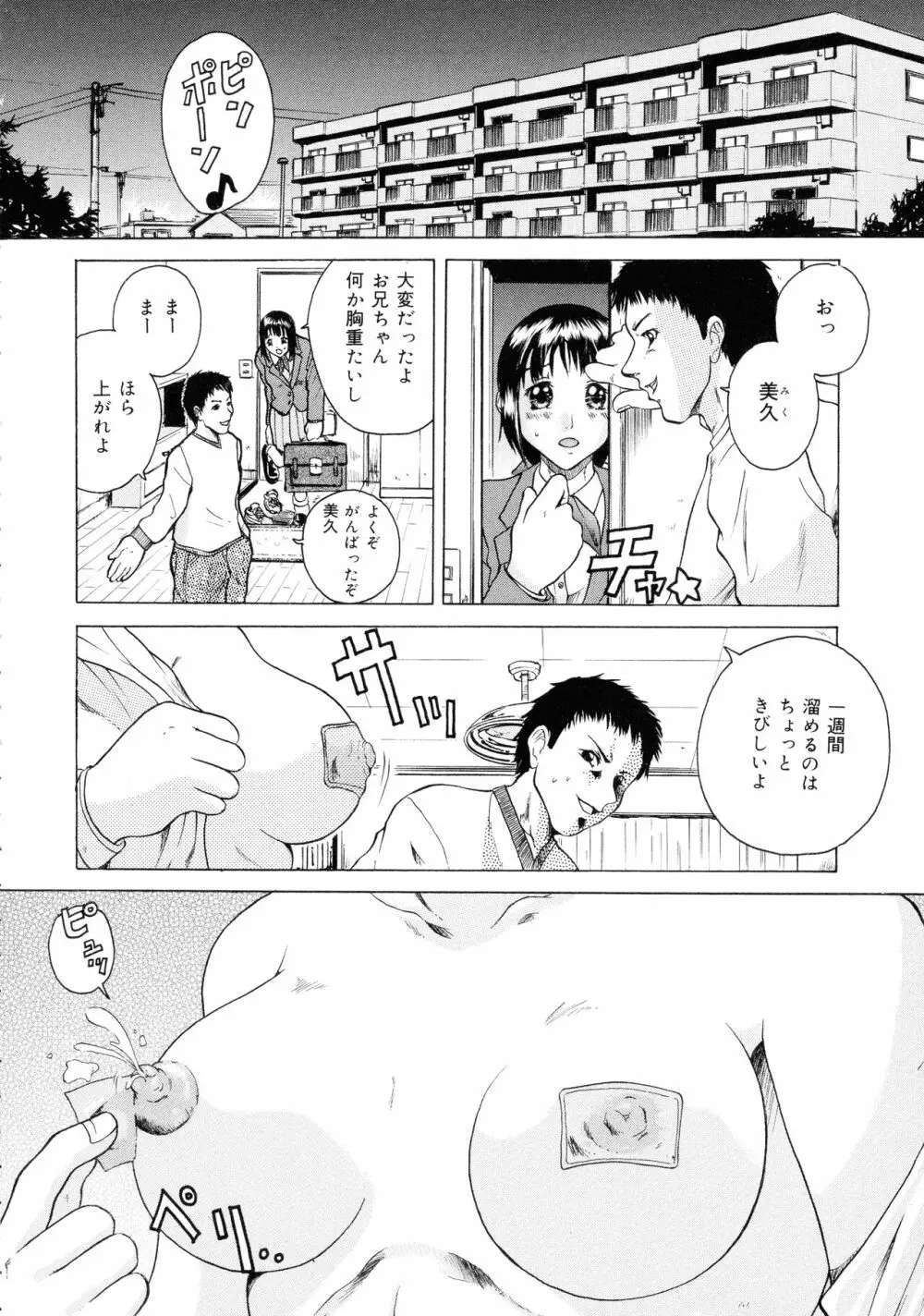 妊婦性活 172ページ