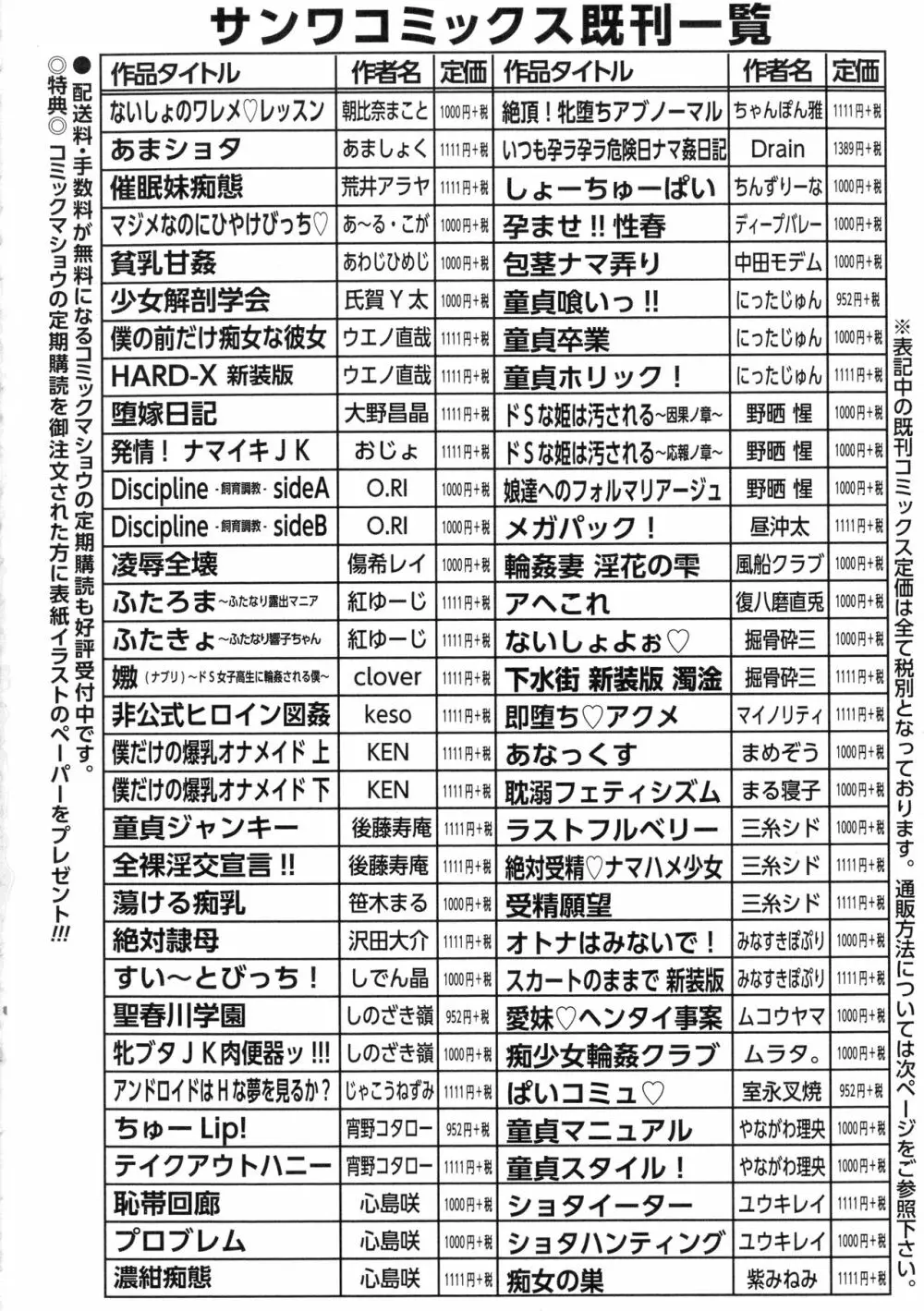 妊婦性活 210ページ