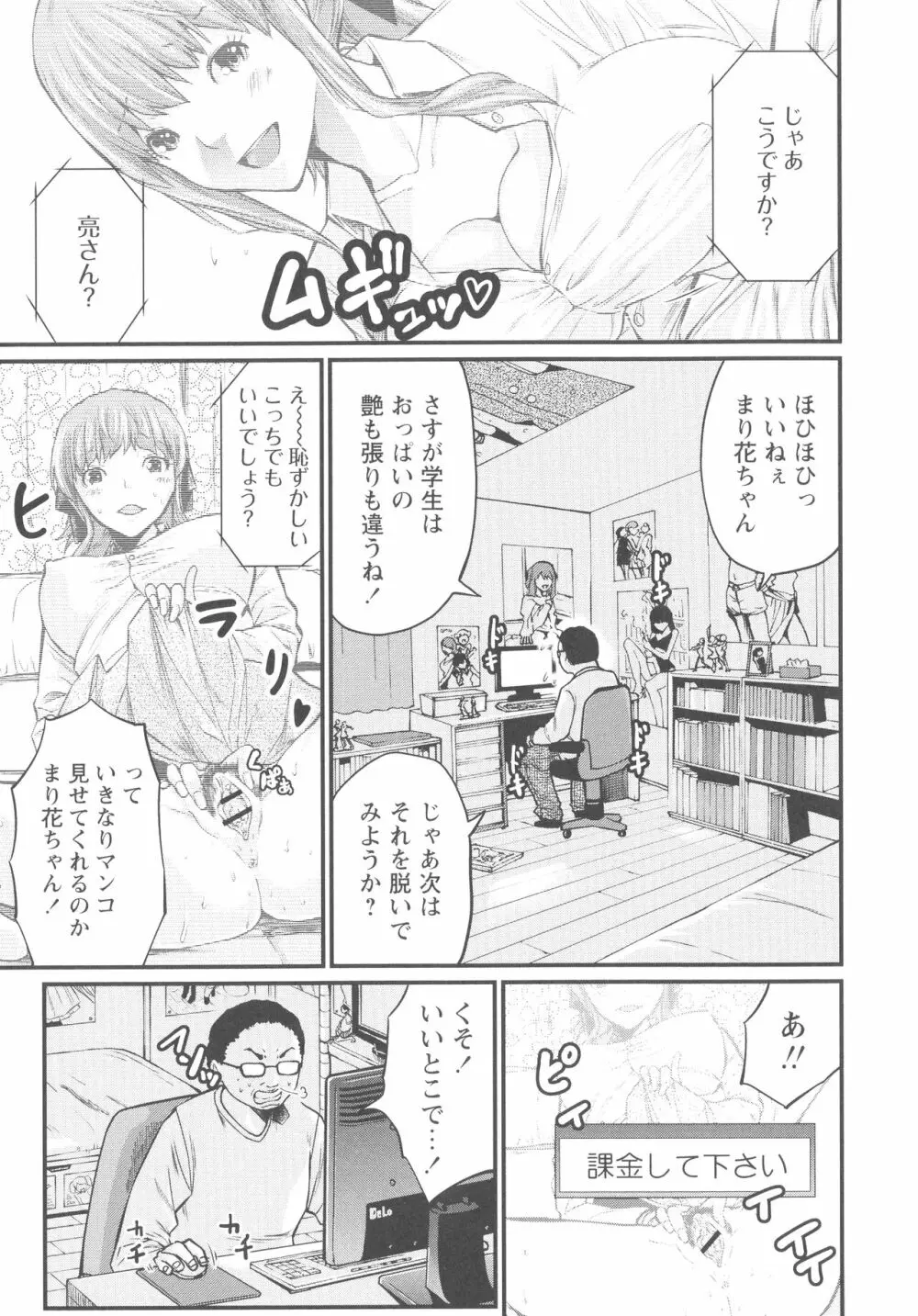 妊婦性活 34ページ