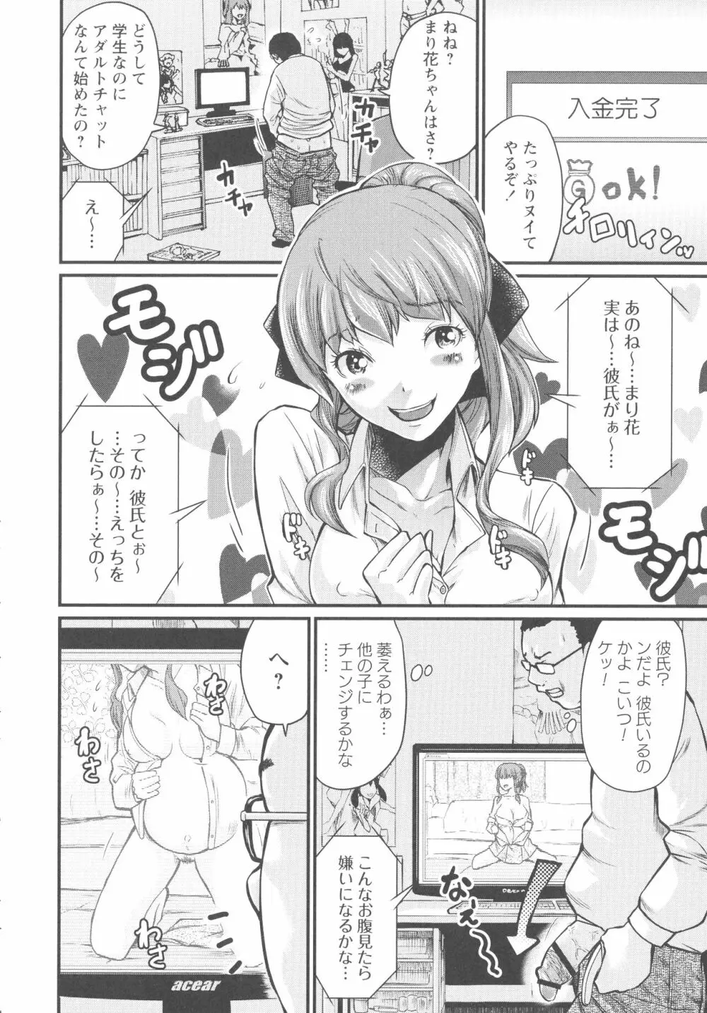 妊婦性活 35ページ