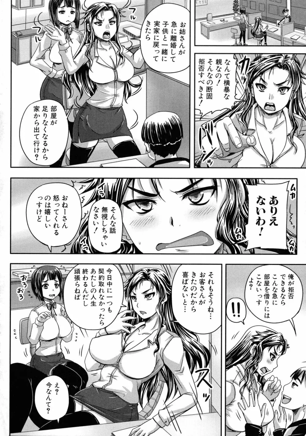 調教→屈服→肉奴隷 134ページ