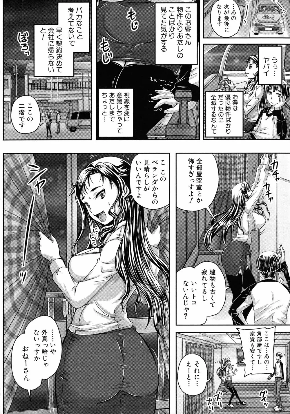 調教→屈服→肉奴隷 136ページ