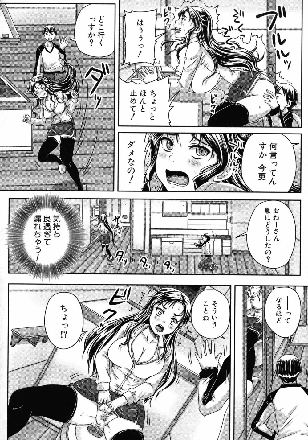 調教→屈服→肉奴隷 142ページ