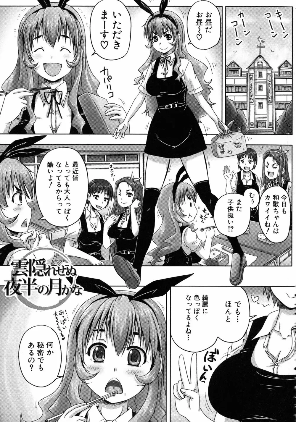 調教→屈服→肉奴隷 164ページ