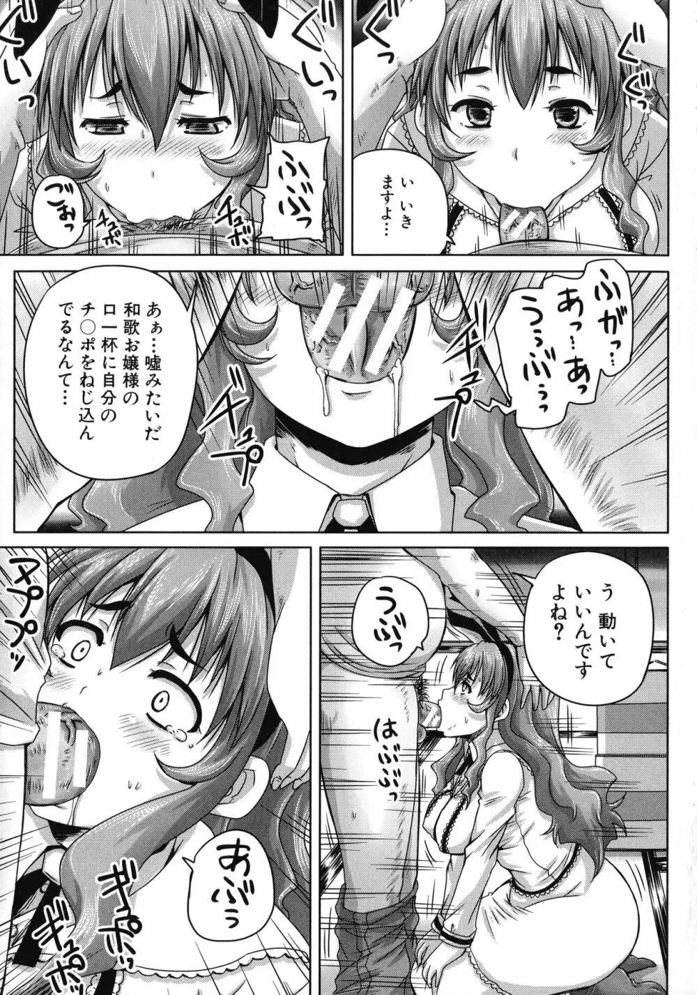 調教→屈服→肉奴隷 174ページ