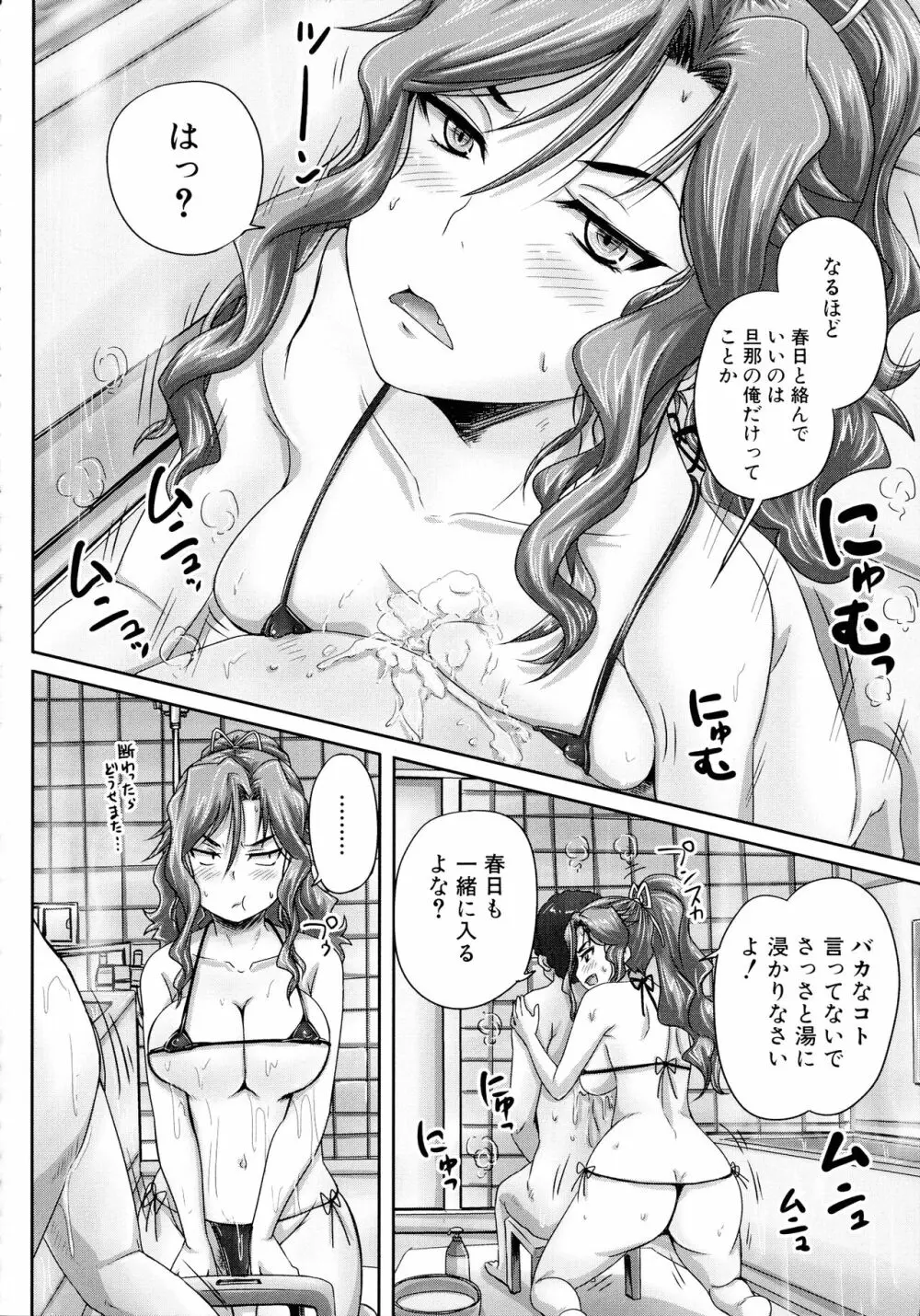 調教→屈服→肉奴隷 23ページ