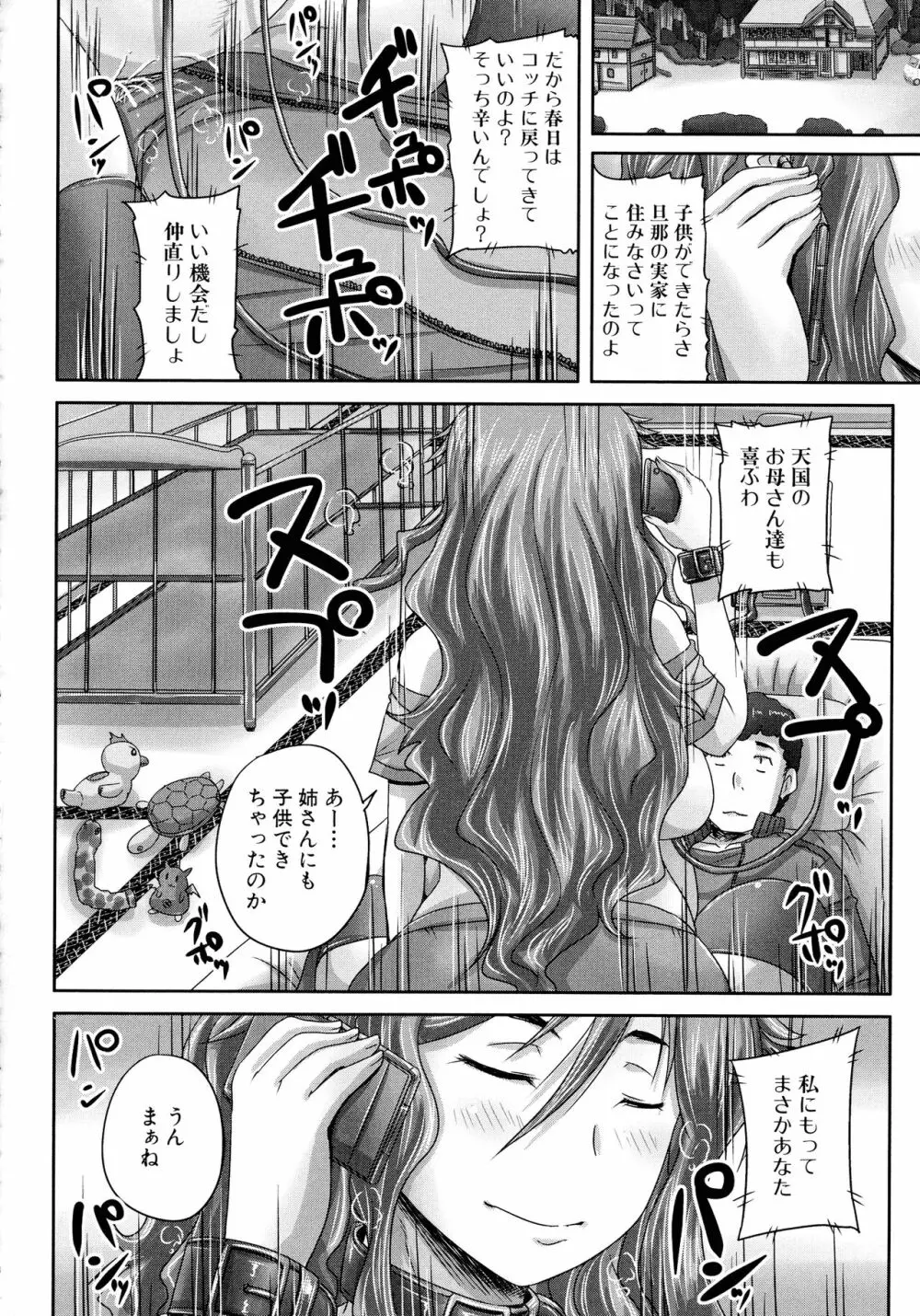 調教→屈服→肉奴隷 49ページ