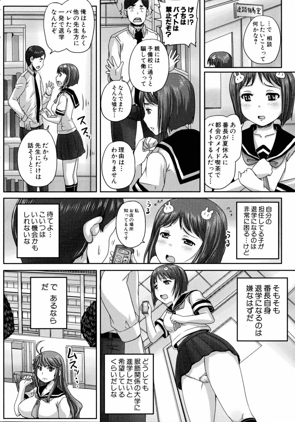 調教→屈服→肉奴隷 55ページ