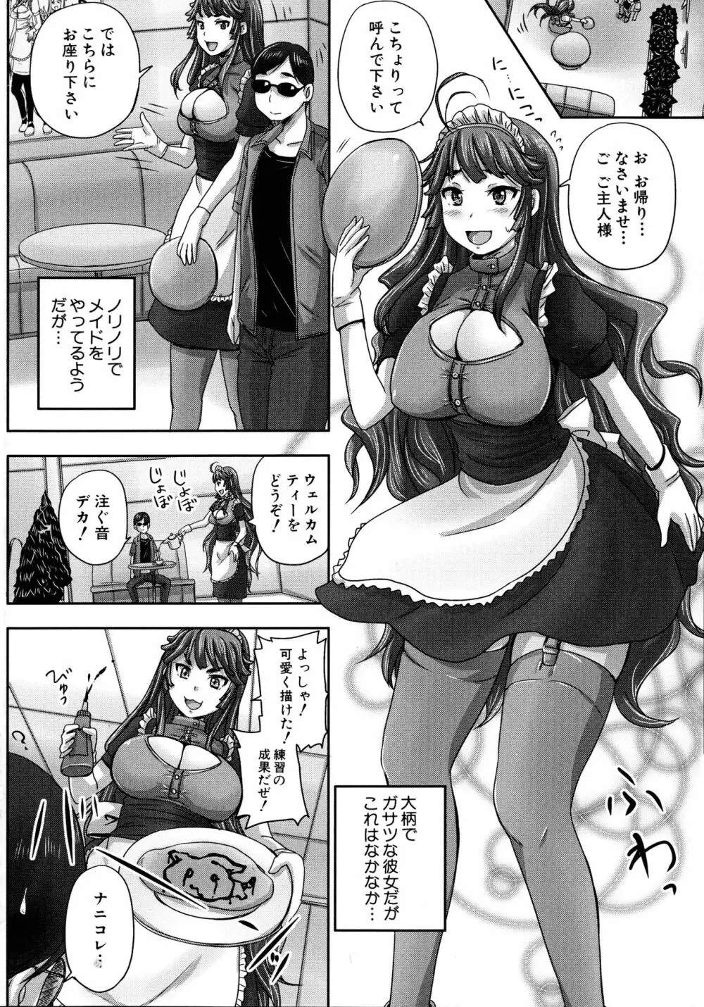 調教→屈服→肉奴隷 57ページ