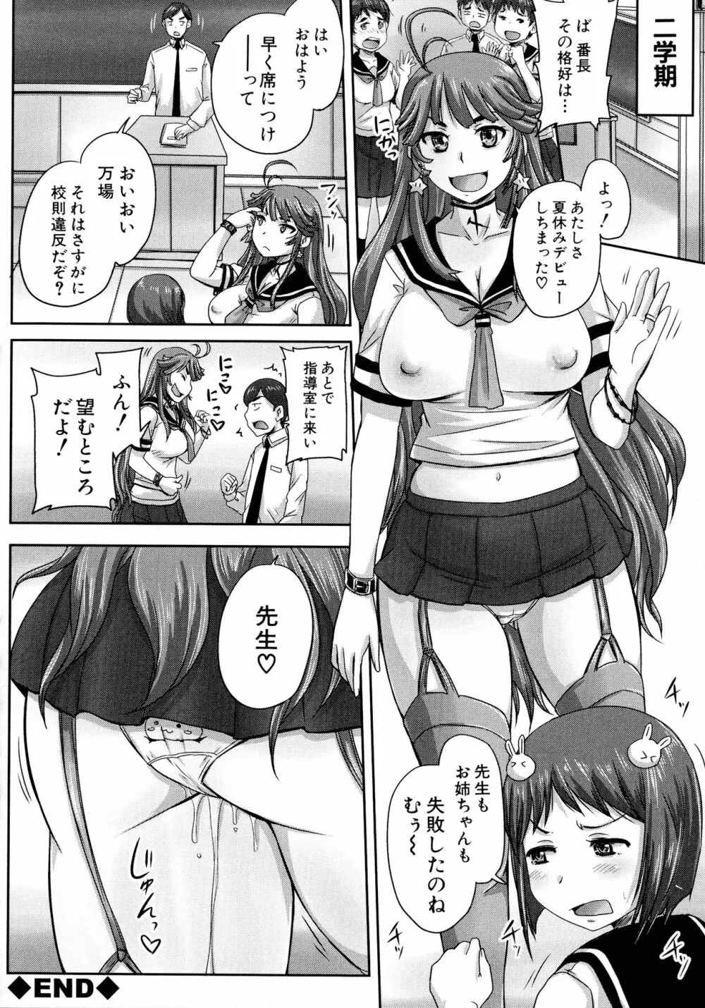 調教→屈服→肉奴隷 81ページ