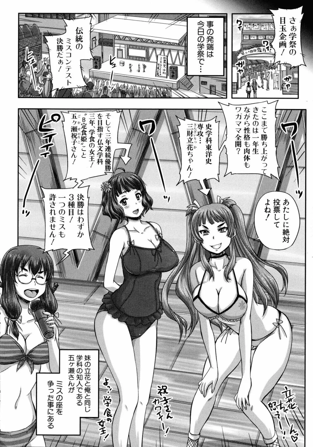 調教→屈服→肉奴隷 87ページ