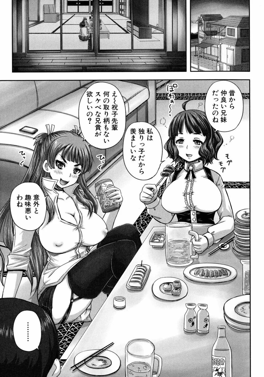 調教→屈服→肉奴隷 90ページ