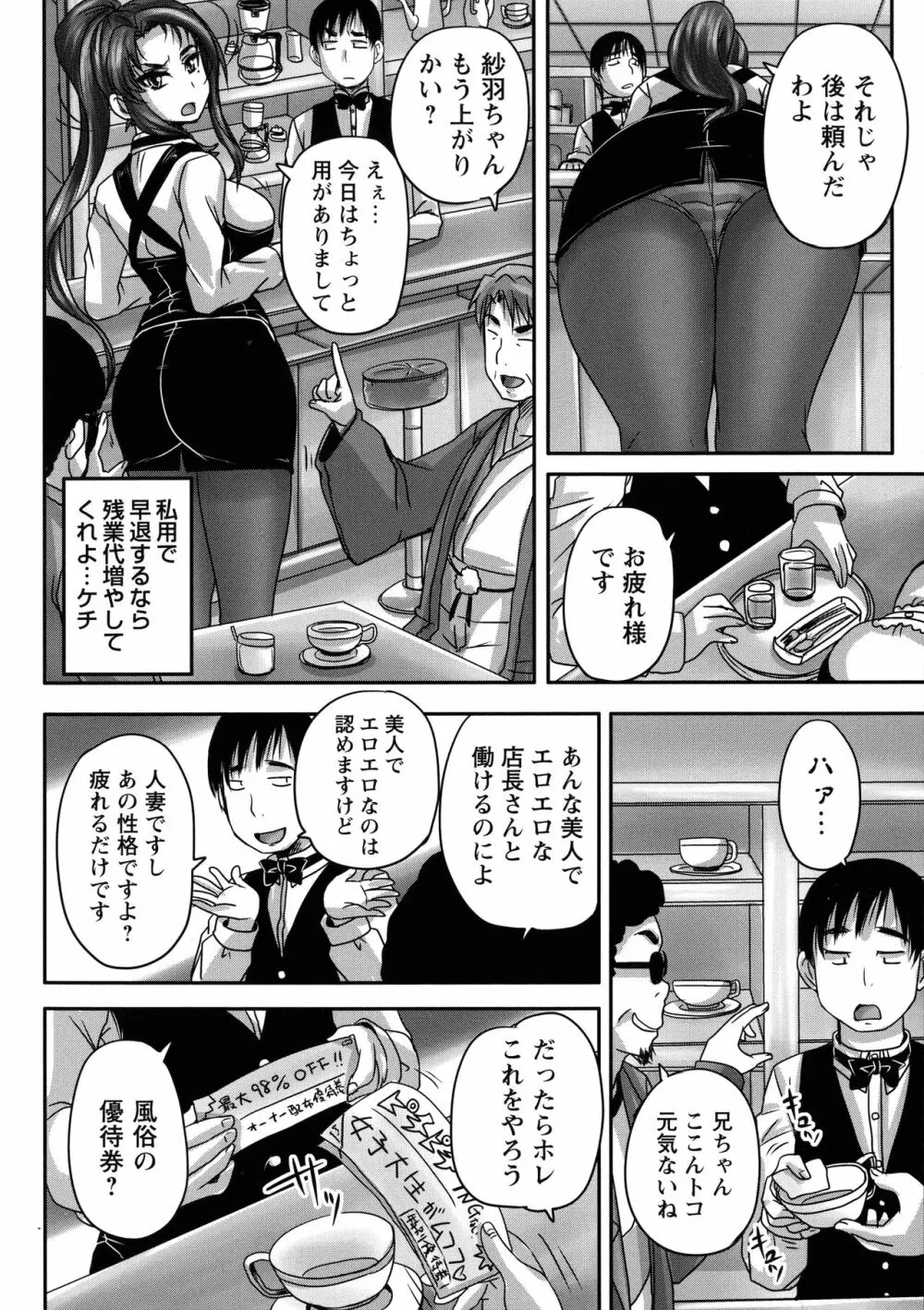 喫茶・人妻肉奴隷 11ページ