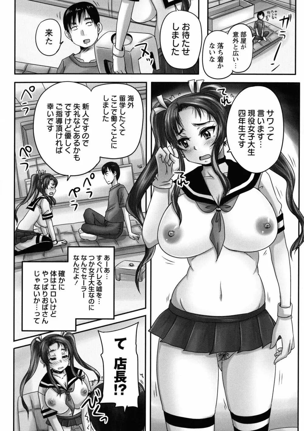 喫茶・人妻肉奴隷 15ページ