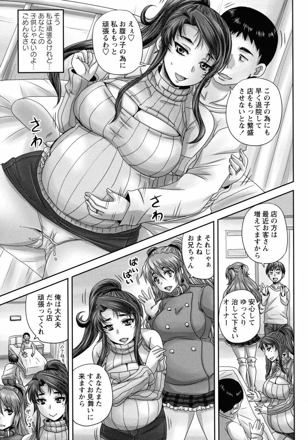 喫茶・人妻肉奴隷 194ページ