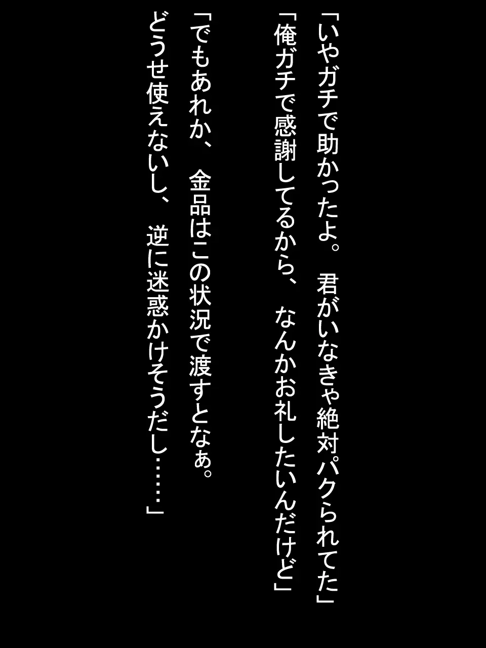 【総集編1】結局、卒業するまでに 先生を3回妊娠させました。