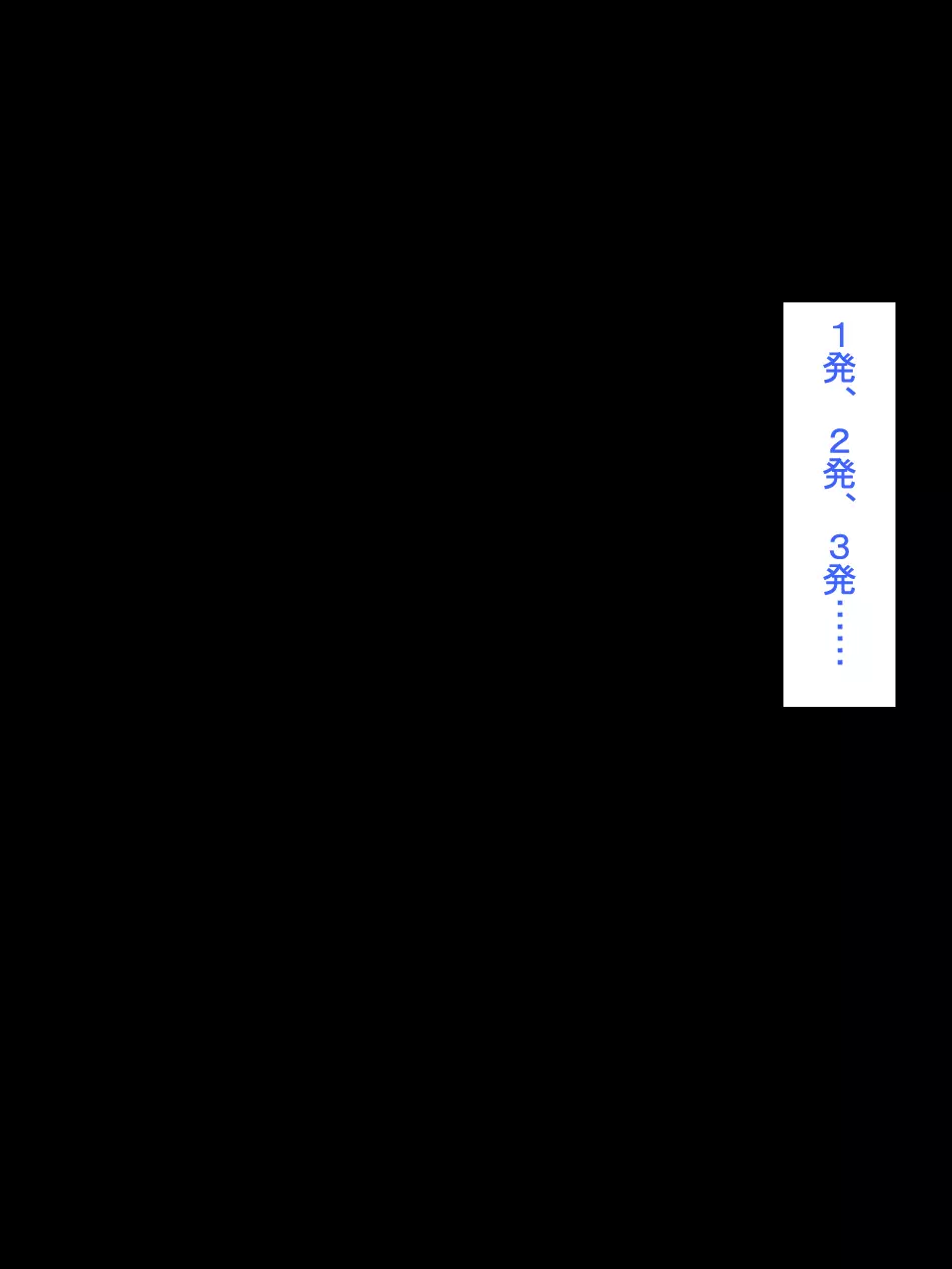 【総集編1】結局、卒業するまでに 先生を3回妊娠させました。 107ページ