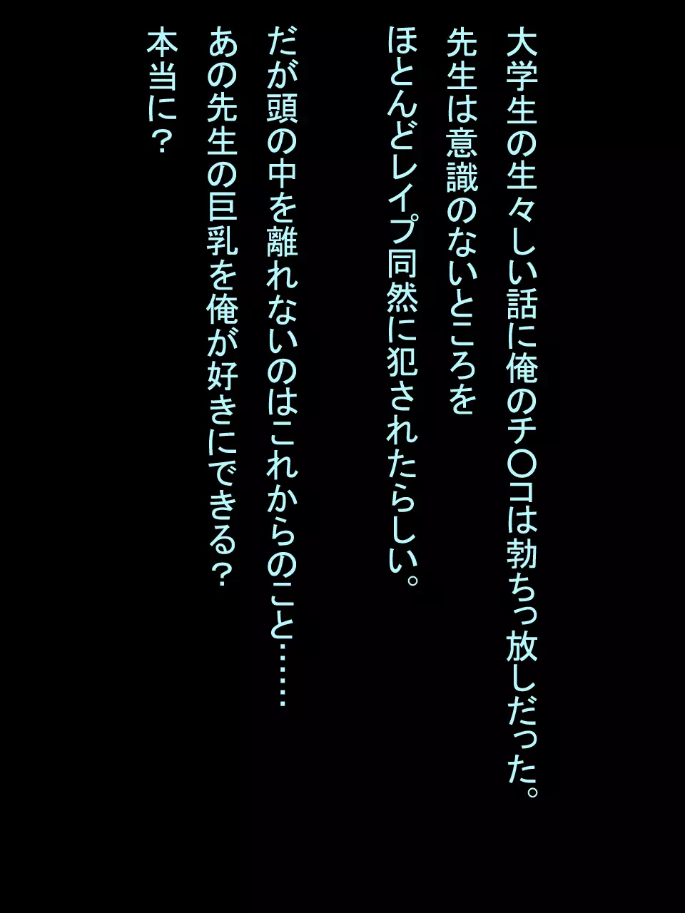 【総集編1】結局、卒業するまでに 先生を3回妊娠させました。 12ページ