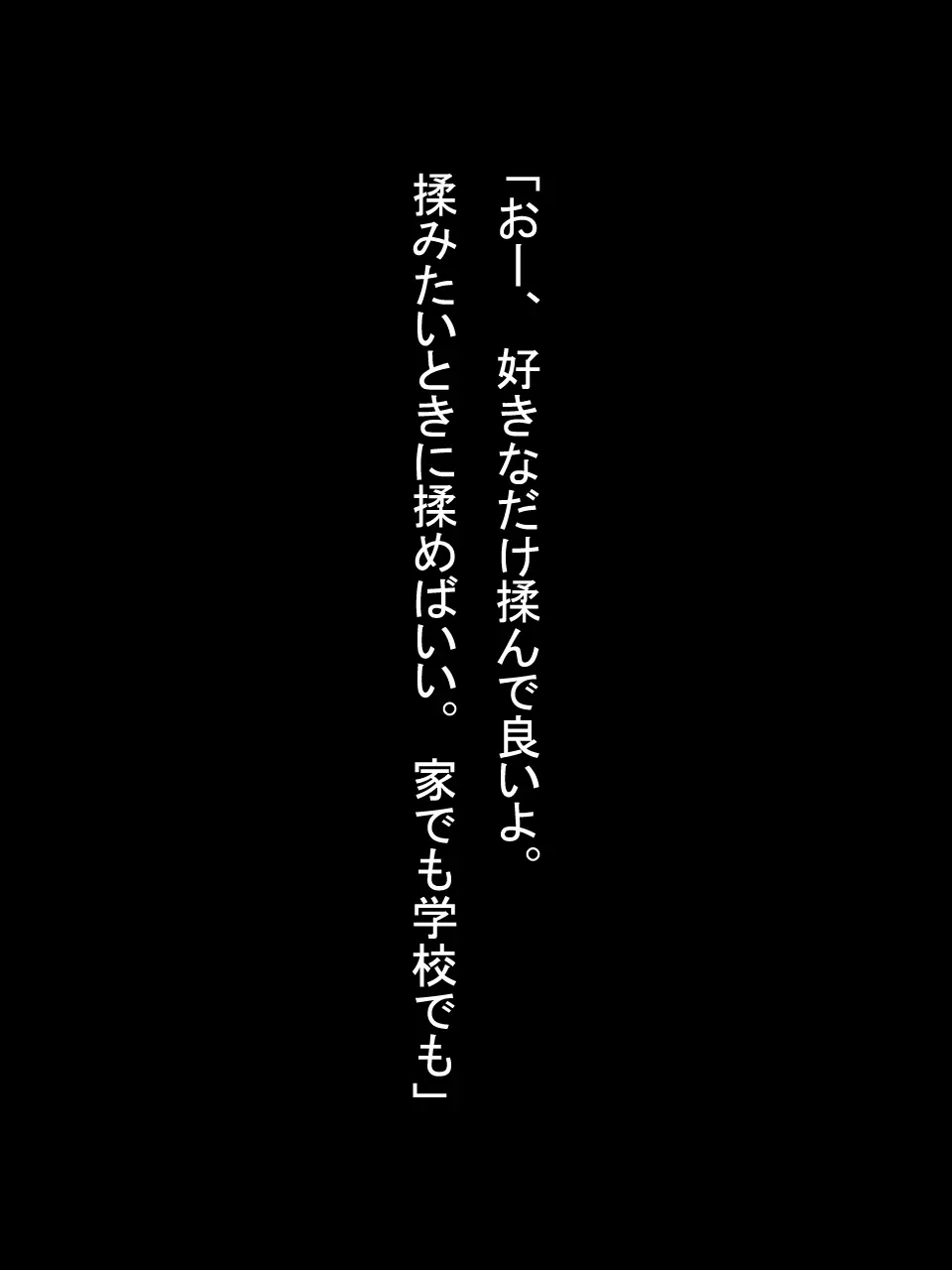 【総集編1】結局、卒業するまでに 先生を3回妊娠させました。 13ページ