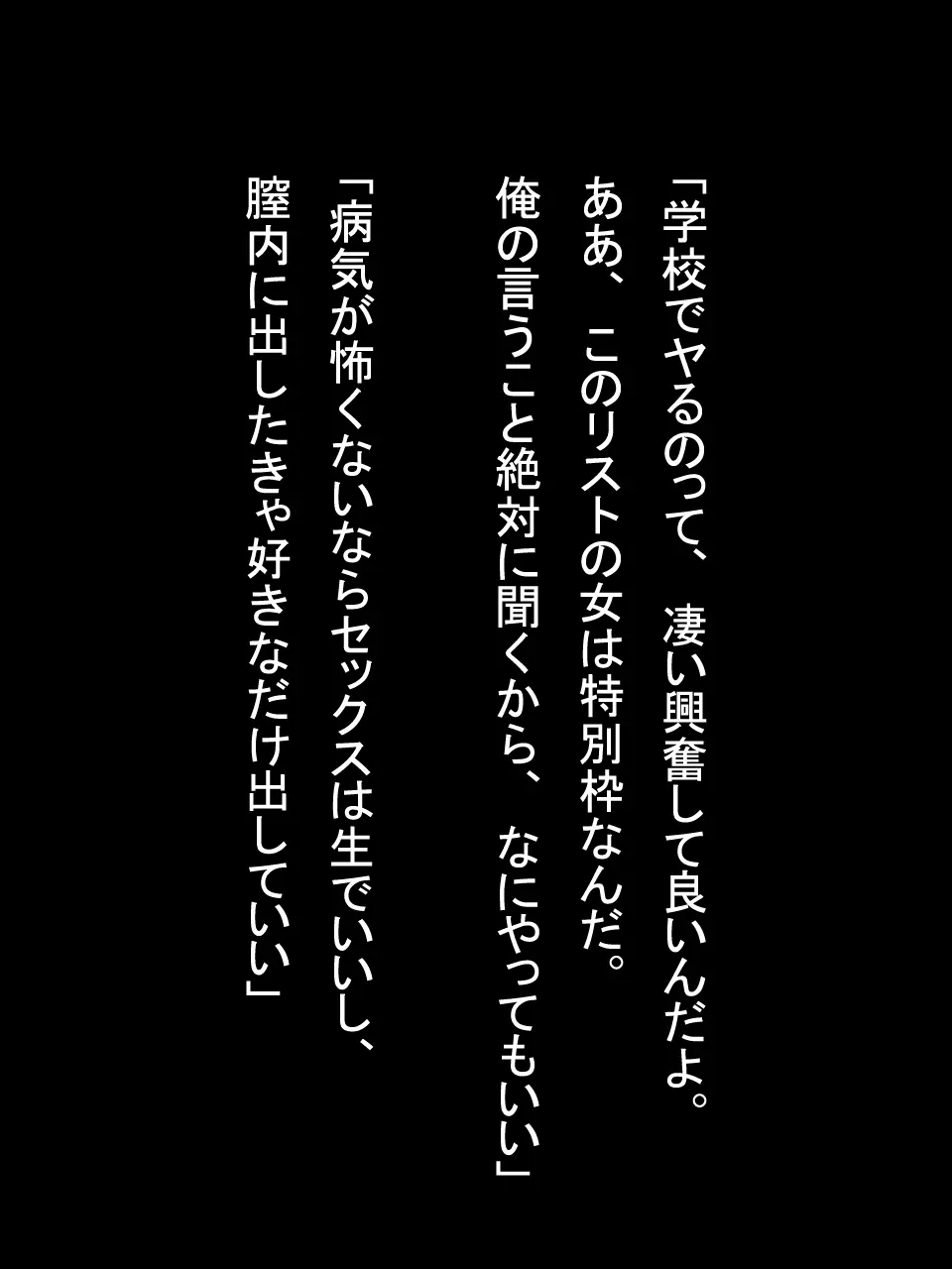 【総集編1】結局、卒業するまでに 先生を3回妊娠させました。 15ページ