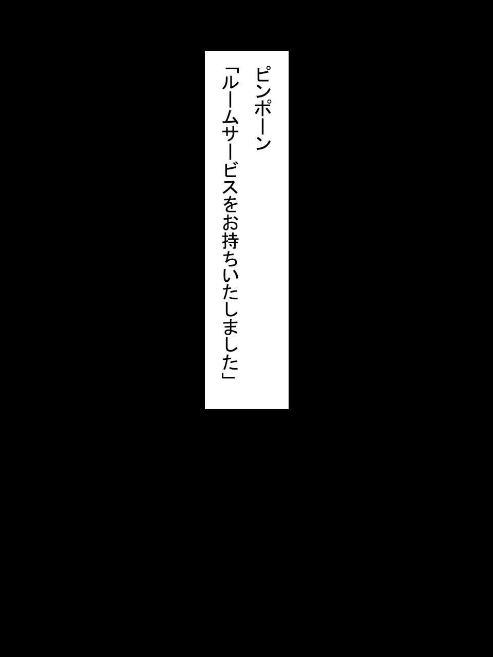 【総集編1】結局、卒業するまでに 先生を3回妊娠させました。 156ページ