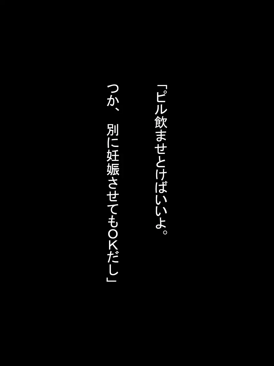 【総集編1】結局、卒業するまでに 先生を3回妊娠させました。 17ページ