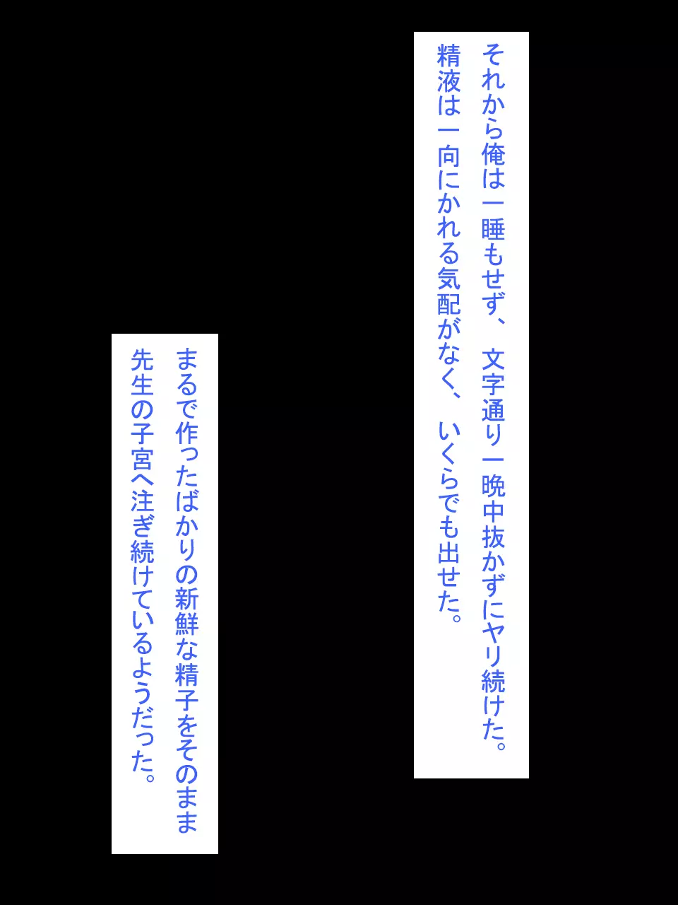 【総集編1】結局、卒業するまでに 先生を3回妊娠させました。 188ページ