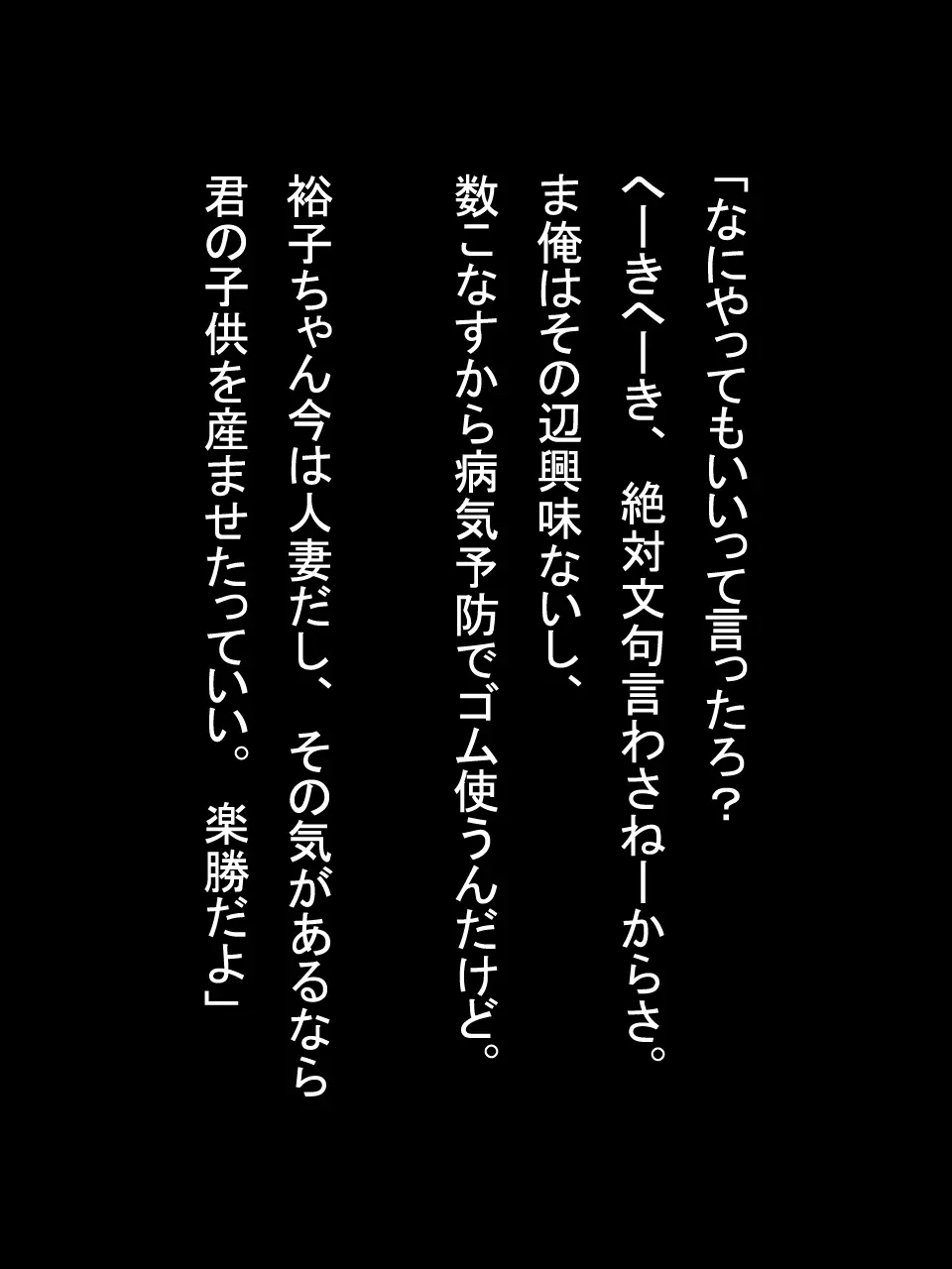 【総集編1】結局、卒業するまでに 先生を3回妊娠させました。 19ページ