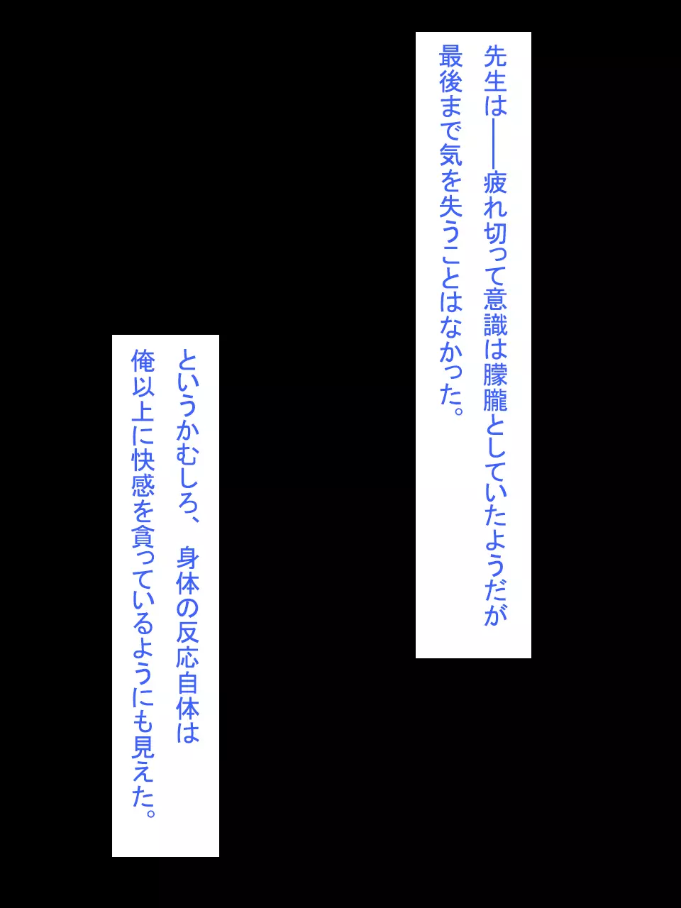 【総集編1】結局、卒業するまでに 先生を3回妊娠させました。 193ページ