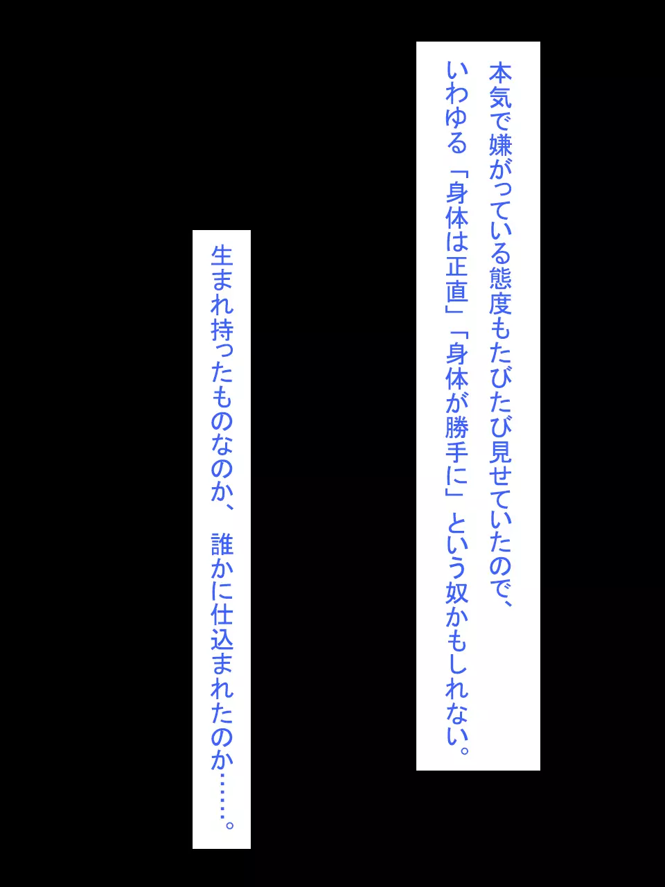 【総集編1】結局、卒業するまでに 先生を3回妊娠させました。 194ページ