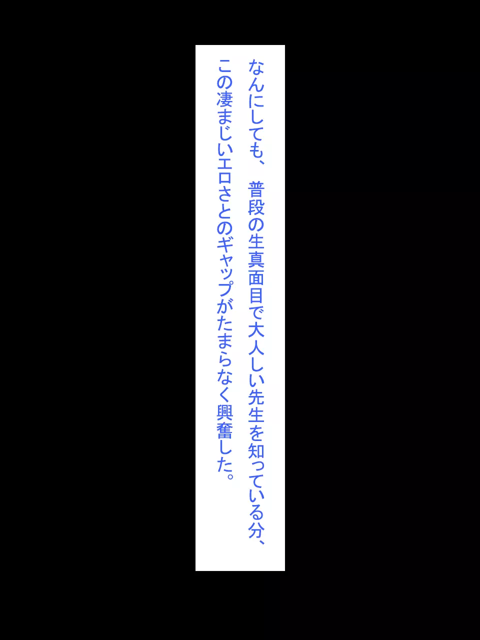 【総集編1】結局、卒業するまでに 先生を3回妊娠させました。 195ページ