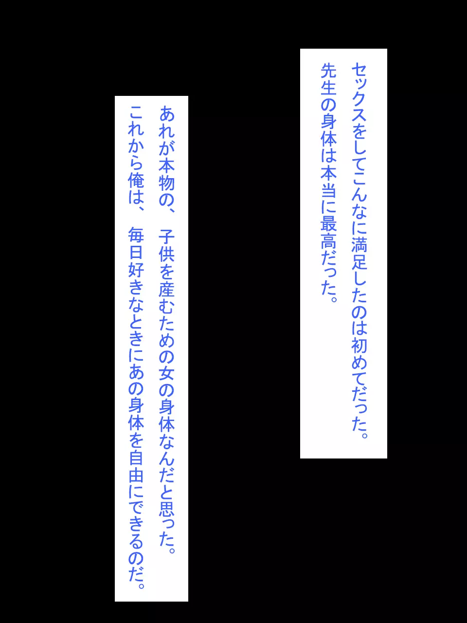 【総集編1】結局、卒業するまでに 先生を3回妊娠させました。 196ページ