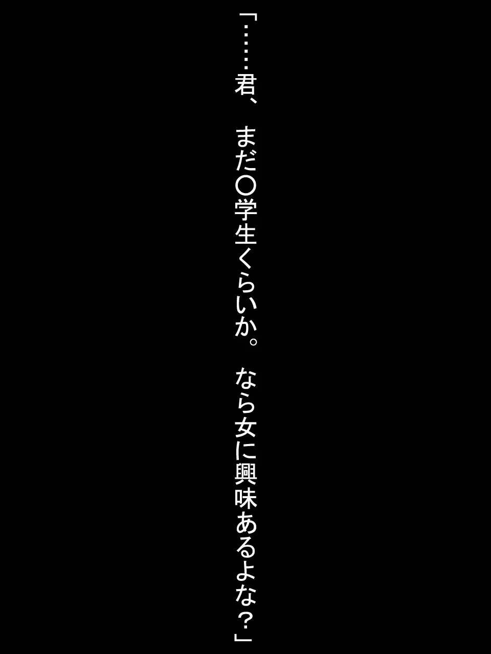 【総集編1】結局、卒業するまでに 先生を3回妊娠させました。 2ページ