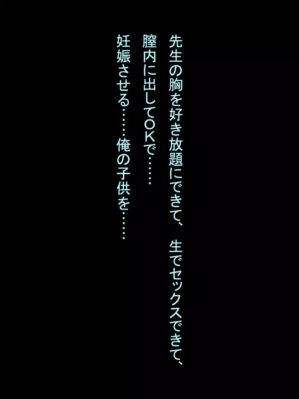 【総集編1】結局、卒業するまでに 先生を3回妊娠させました。 20ページ