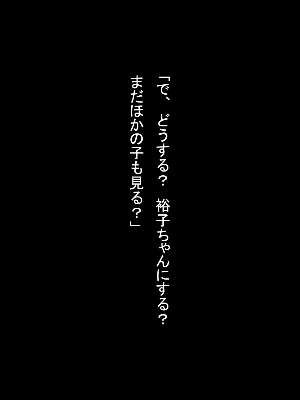 【総集編1】結局、卒業するまでに 先生を3回妊娠させました。 21ページ