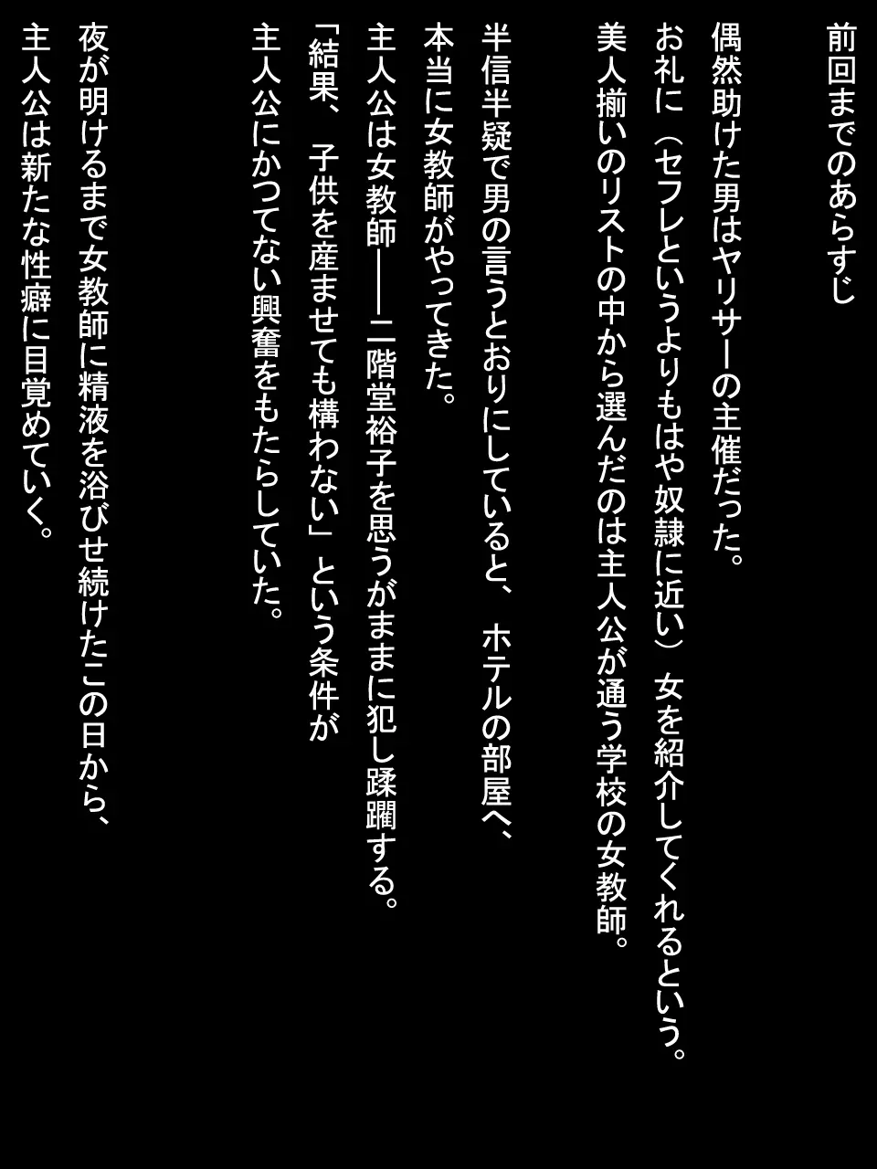 【総集編1】結局、卒業するまでに 先生を3回妊娠させました。 211ページ