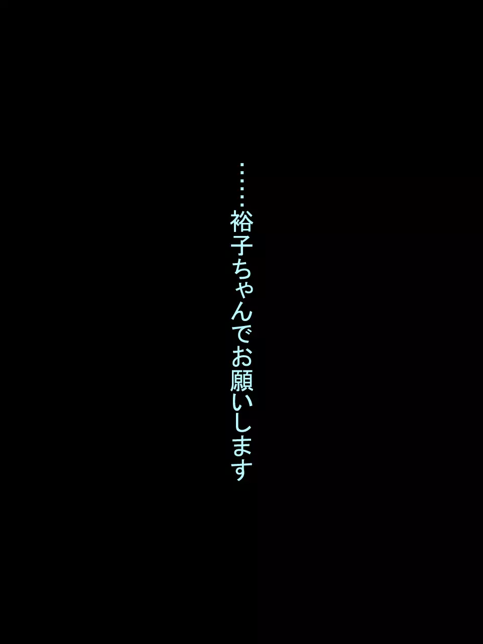 【総集編1】結局、卒業するまでに 先生を3回妊娠させました。 22ページ