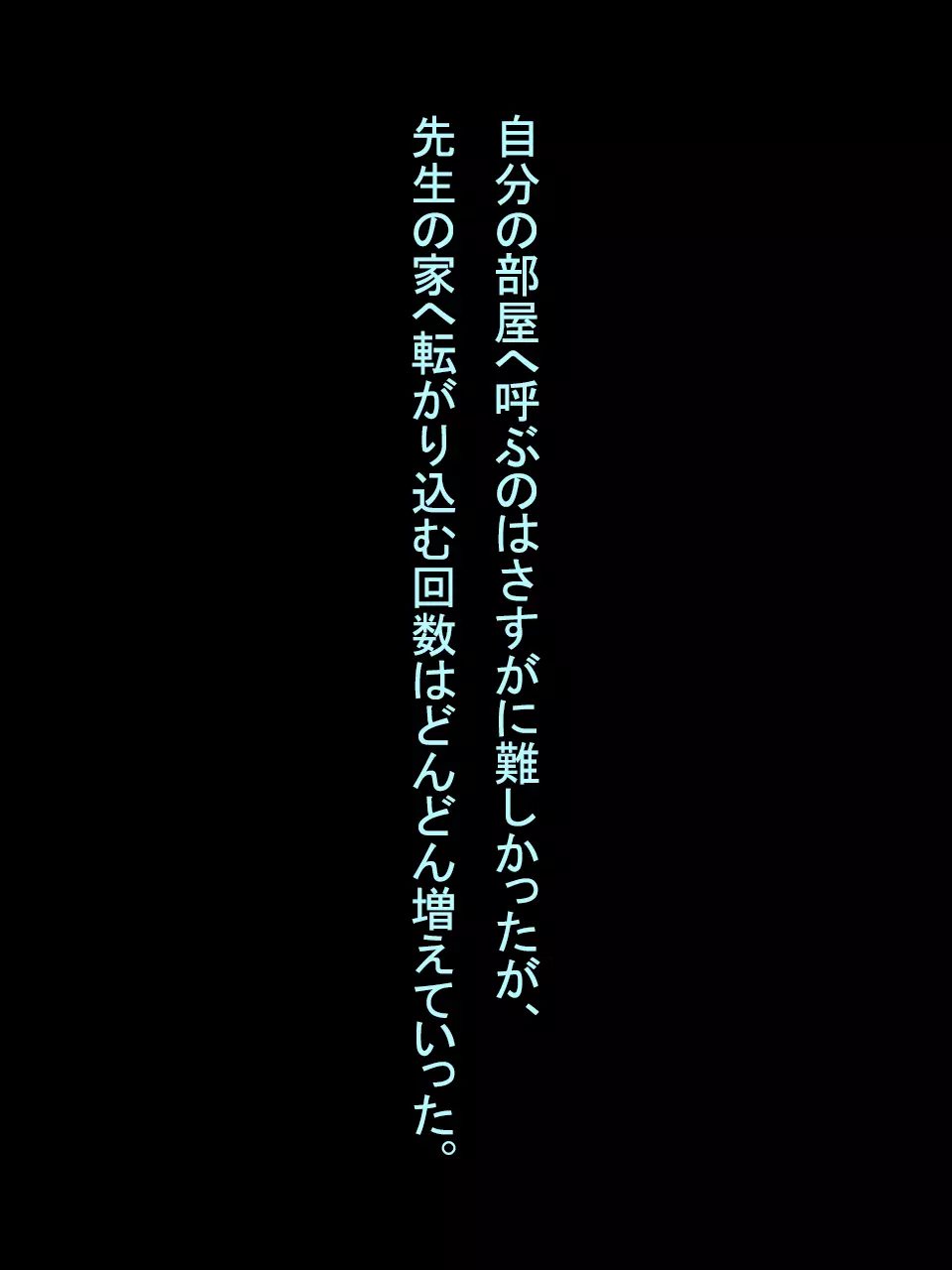 【総集編1】結局、卒業するまでに 先生を3回妊娠させました。 221ページ