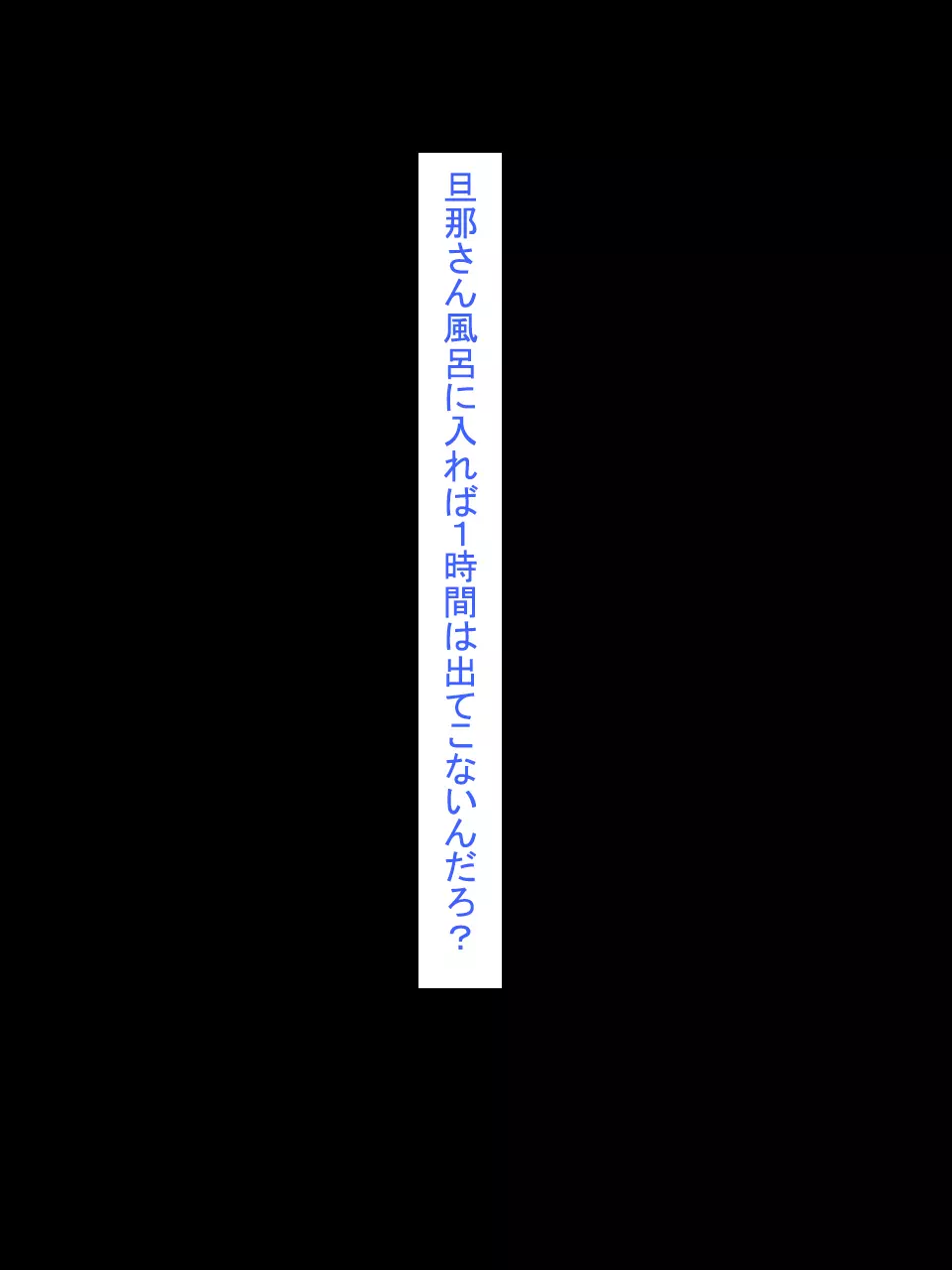 【総集編1】結局、卒業するまでに 先生を3回妊娠させました。 239ページ