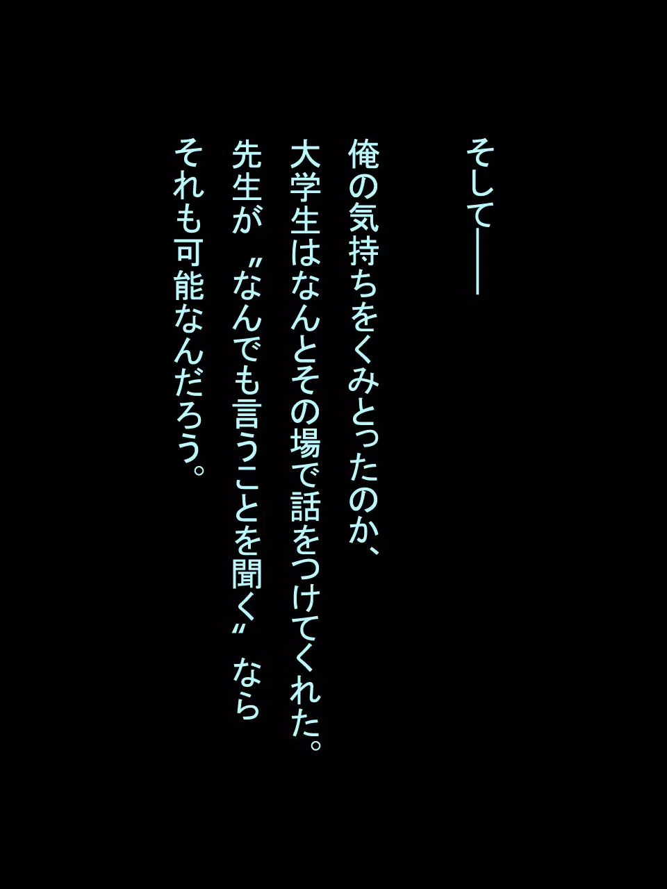 【総集編1】結局、卒業するまでに 先生を3回妊娠させました。 24ページ