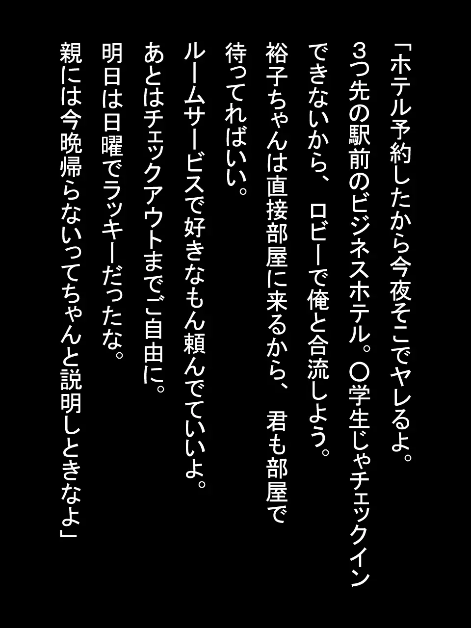 【総集編1】結局、卒業するまでに 先生を3回妊娠させました。 25ページ